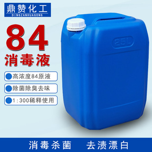 ˮ̎��84����Һ50���Ͱ�ߝ�Ȉ�����������ȥζ84����ҺԭҺ