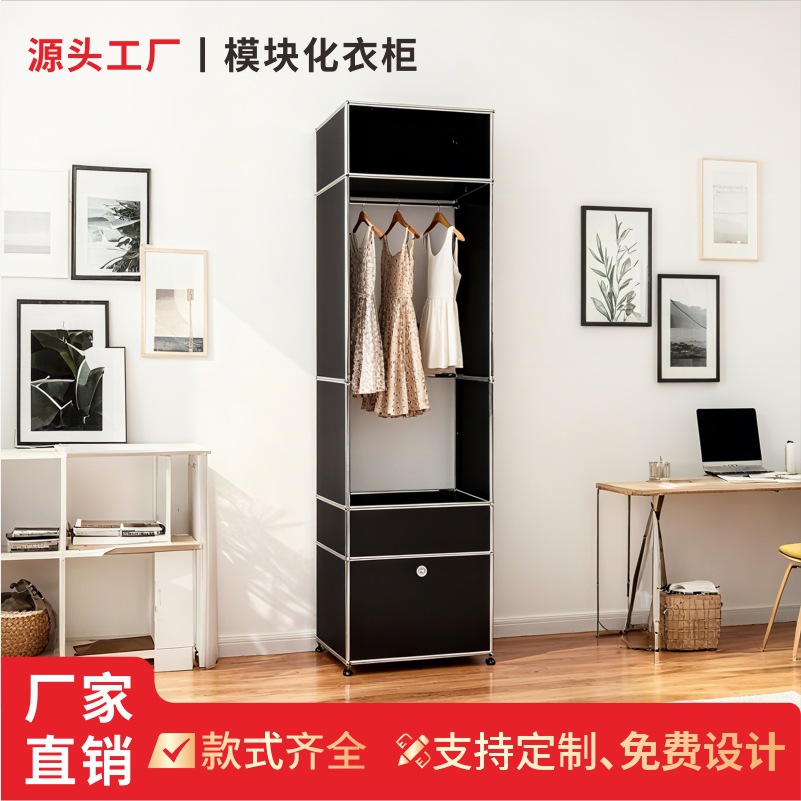 Usm Modular Wardrobe Free Combination Large Capacity Metal Frame Bedroom Walk-In Closet Wholesale