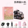 【Black】DV machine (Gift *KT storage bag + 16G memory card + mapper + card reader + KT doll + KT stickers) + Moon gift bag + writing greeting card