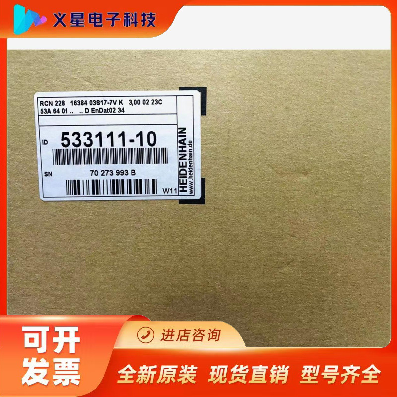 海德汉编码器RCN228全新现货议价  核实库存