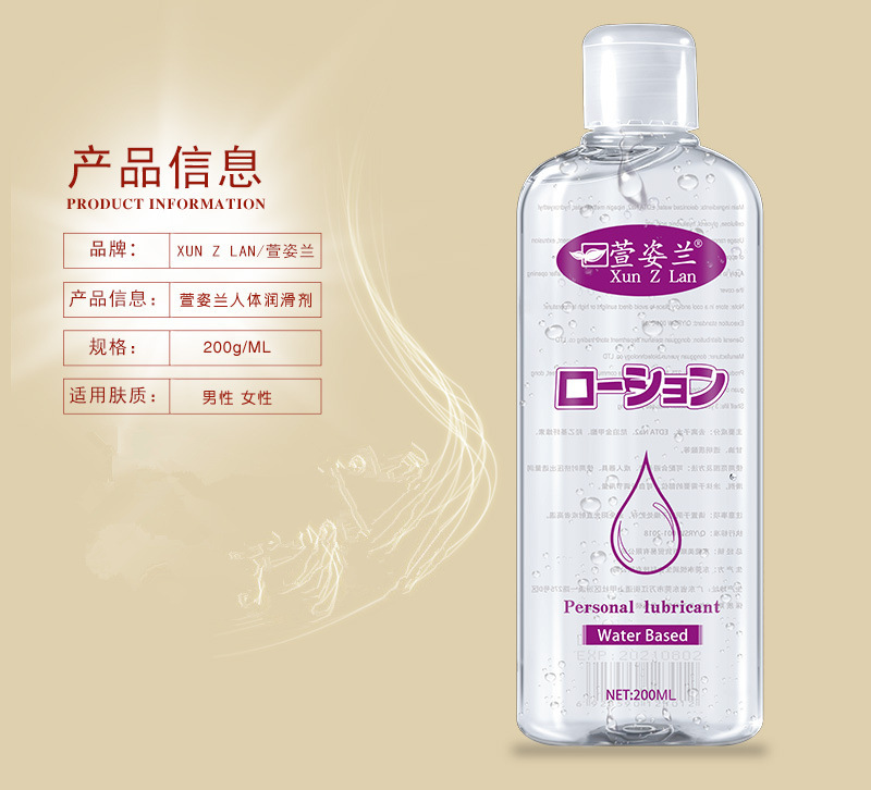 Xuanzilan Gleitgel 200 ML Hyaluronsäure Gleitflüssigkeit simuliert menschliche Flüssigkeit Erwachsenen-Sexspielzeug
