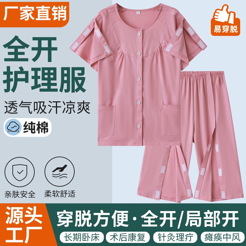 Summer Pure Cotton Full-Open Nursing Gown, Short-Sleeved Hospital Gown, Easy to Put on and Take Off, Post-Fracture Recovery Clothing, Pajamas for Bedridden Elderly Summer Pure Cotton Full-Open Nursing Gown, Short-Sleeved Hospital Gown, Easy to Put on and Take Off, Post-Fracture Recovery Clothing, Pajamas for Bedridden Elderly