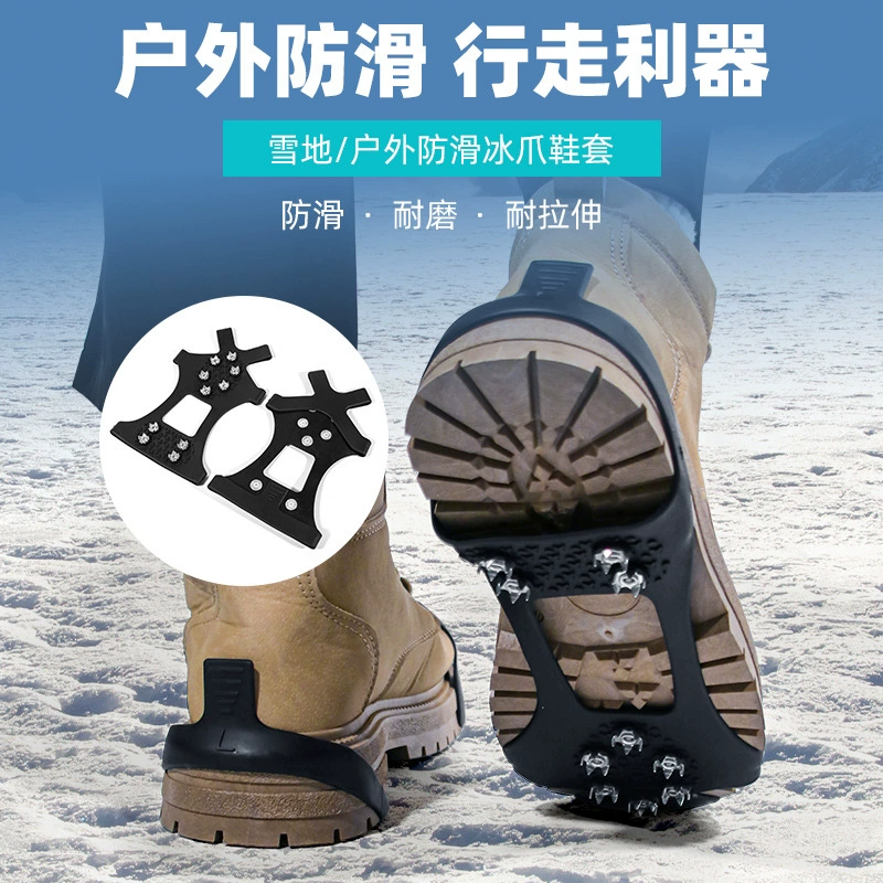 Новый Модернизированный открытый Снежная подошва увеличение трения TPE материал коготь бахилы унисекс подошва шипы