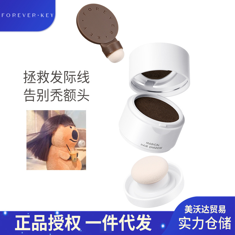 Forever key hairline mud filling hairline replenishing seams…