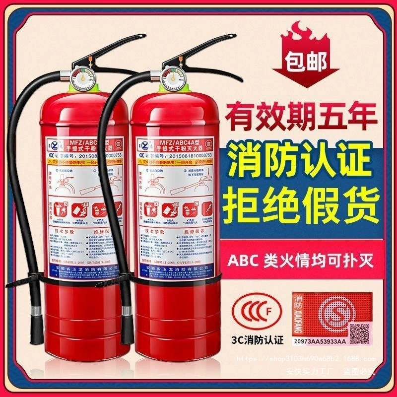 Национальный стандартный ранцевый огнетушитель сухого порошка 2/3/4/5/ 8kg кг магазин бытовой завод ежегодная проверка пожарного оборудования