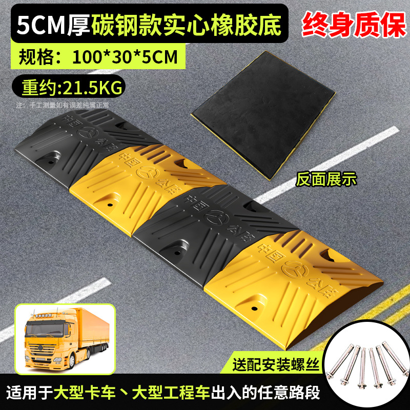 [평생 보증] 탄소강 견고한 고무 밑창 5cm 두께