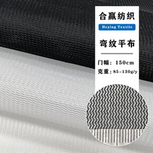 现货50D弯纹平布硬网纱面料网格蚊帐网眼布 洗衣袋网布纱窗网涤纶