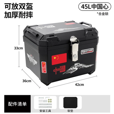 toolbox, storage box modification — Motorcycle trunk - alloy-lock-45lchina-heart-tool-accessories