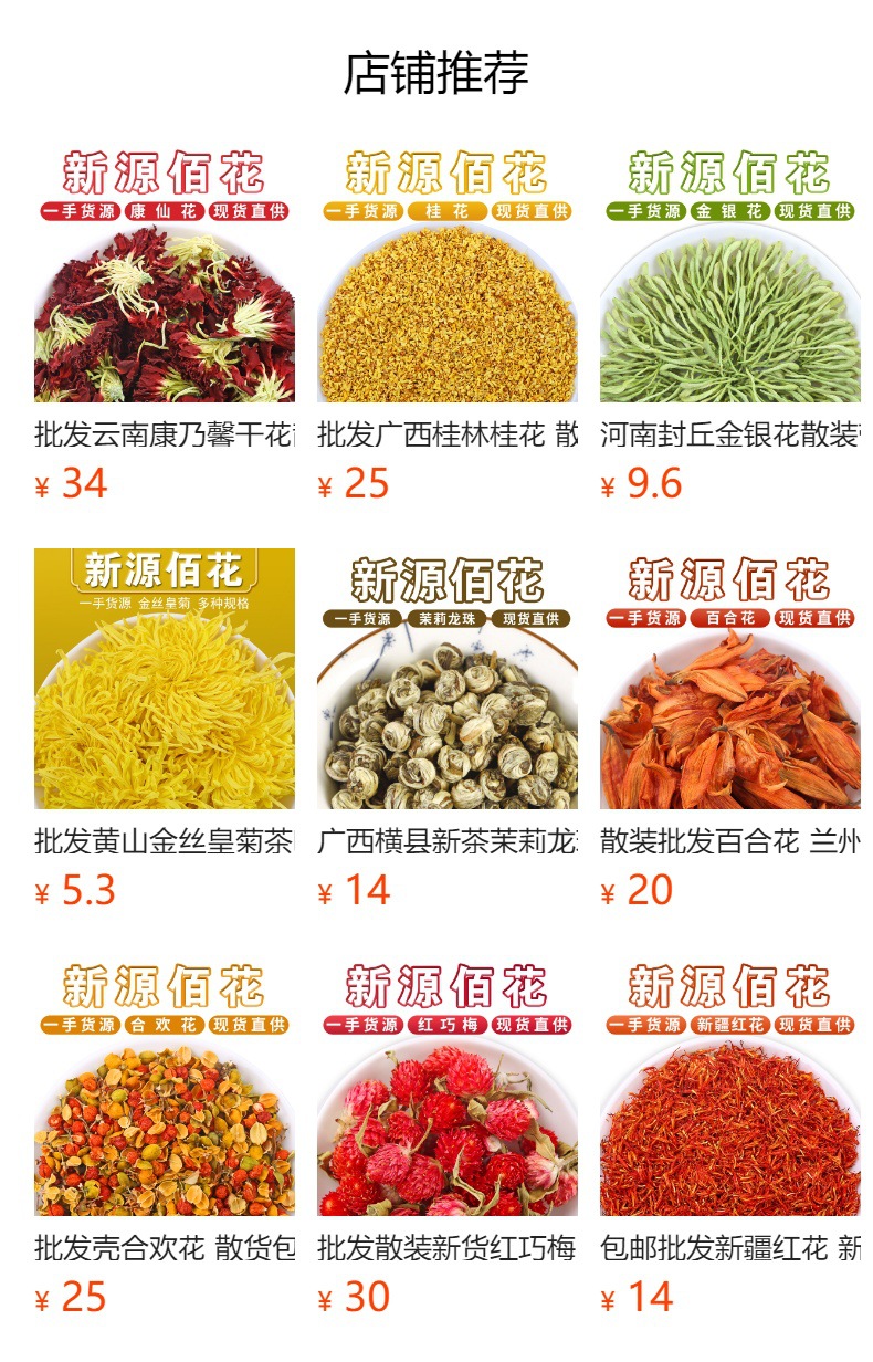 预览状态下无法点击,发布后,可点击跳转到对应的商品页面