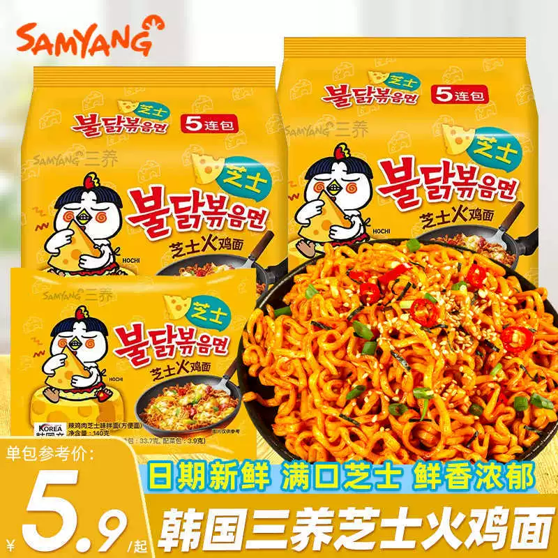 Тройная лапша с сыром из индейки Сухая лапша с лапшой быстрого приготовления