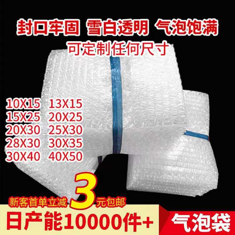 50*60cm全新料气泡袋快递打包防水防潮气泡膜袋批发零售加厚泡泡
