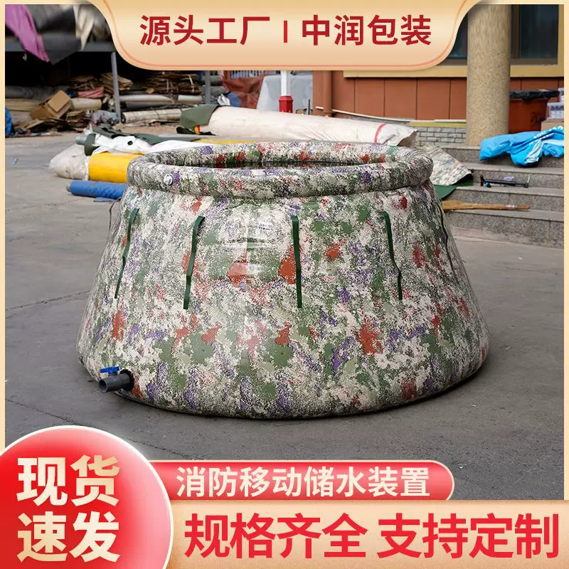软体储水罐可折叠pvc蓄水池加厚迷彩养鱼池农用可移动自升储水囊
