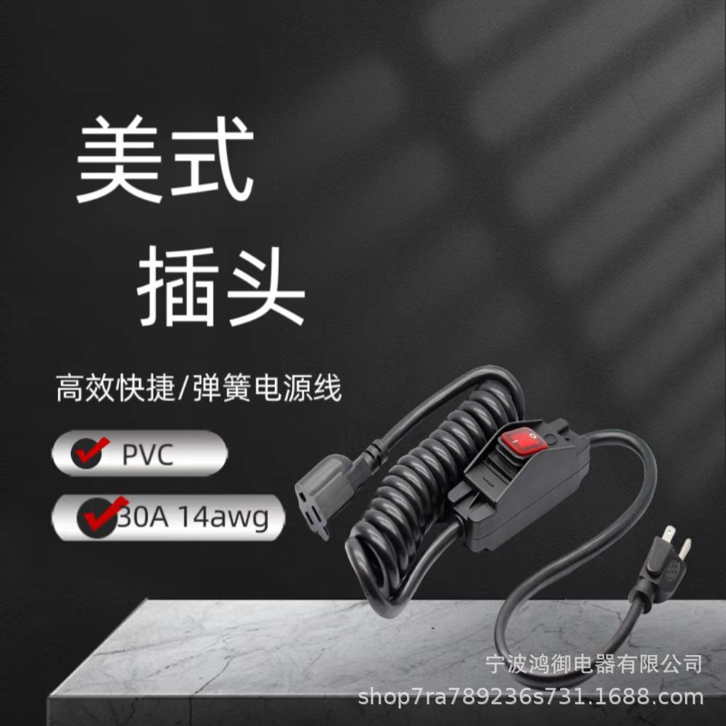 供应IP66 美式三插 308防水开关母插 14AWG 30A 大电流 电源线