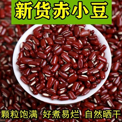 new goods Adzuki Beans Farm Production Adzuki Beans Moisture Grain Coarse Cereals Barley kernels combination Porridge Soup