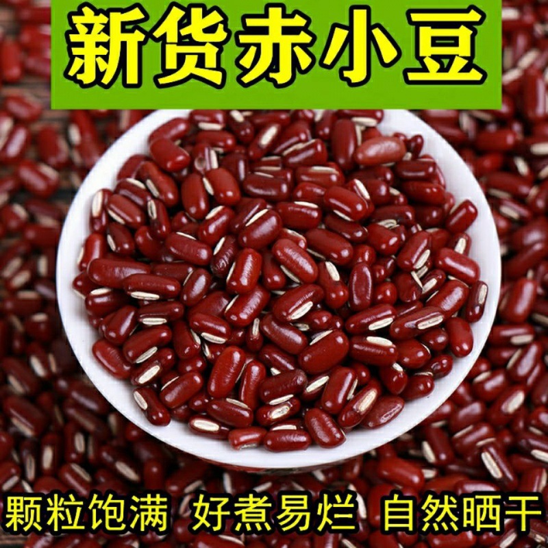 new goods Adzuki Beans Farm Production Adzuki Beans Moisture Grain Coarse Cereals Barley kernels combination Porridge Soup
