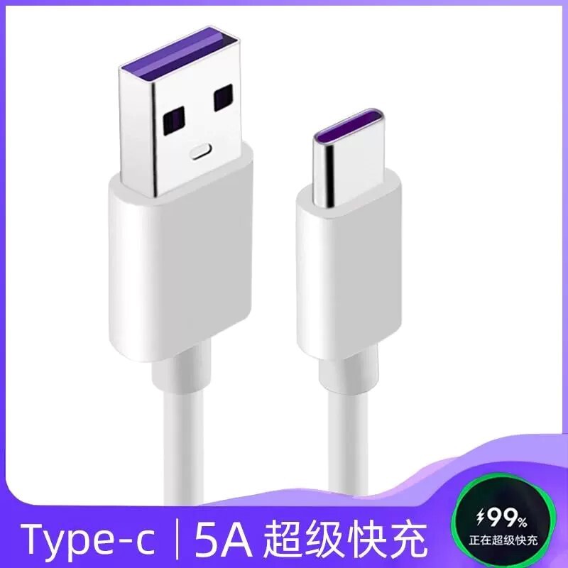Type-C Data Cable 5A Super Fast Charging USB Flash Charging Cable Suitable for Android Phones, Thick and Durable
