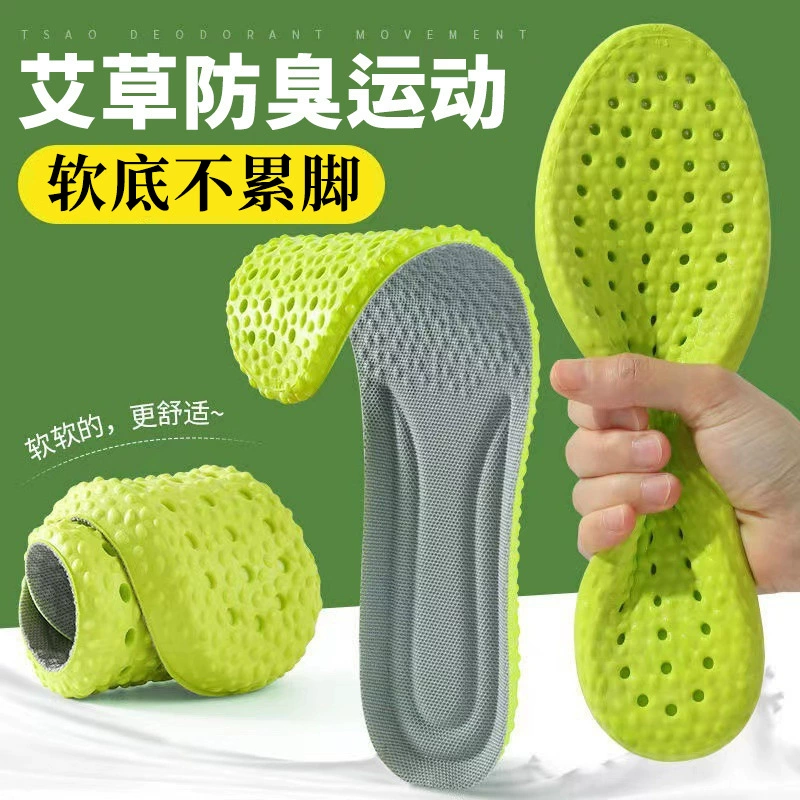 Стельки на мягкой подошве для спортивной обуви, не утомляющие ноги, мужские впитывающие пот, дезодорирующие, удобные и дышащие, женские стельки для военной подготовки из полыни, которые кажутся как наступить на дерьмо.