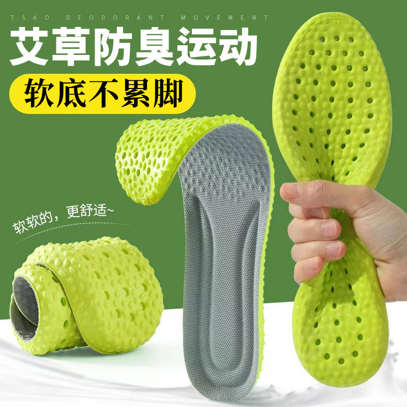 Military Training Insoles That Prevent Fatigue When Standing for Long Periods of Time, Summer Anti-Odor Sports Insoles for Men That Absorb Sweat, Are Comfortable and Breathable, and Women's Insoles That Feel Like Stepping on Poop Military Training Insoles That Prevent Fatigue When Standing for Long Periods of Time, Summer Anti-Odor Sports Insoles for Men That Absorb Sweat, Are Comfortable and Breathable, and Women's Insoles That Feel Like Stepping on Poop