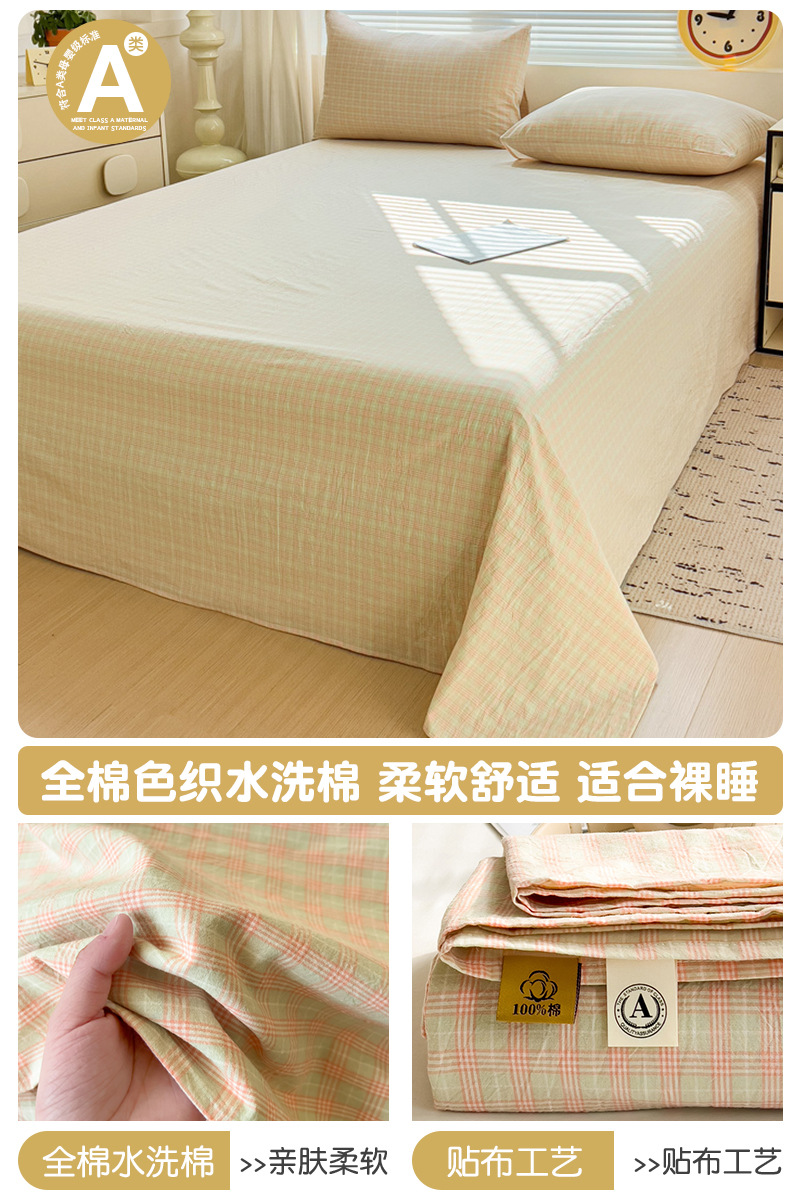Sábanas de una sola pieza de algodón puro 100 algodón individual doble dormitorio de estudiantes algodón lavado 2025 nuevo estilo Four Seasons Universal