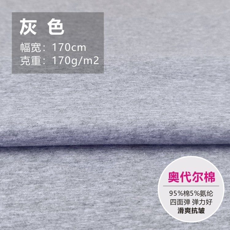 無地生地ライクラ綿ストレッチニット衣料品生地春夏ベビージャージ半袖 Tシャツ薄手|undefined