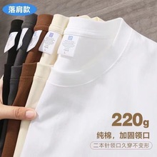 220g落肩短袖纯棉T恤男士宽松纯色t恤定制印logo文化衫工作服批发