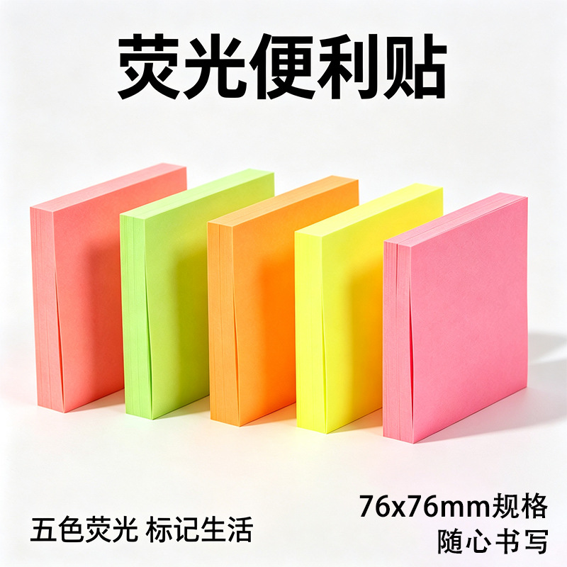 Post-it fluorescente de cinco colores 100 / papel de tarjetas de papel de tarjetas de color transfronterizas para la fábrica de origen
