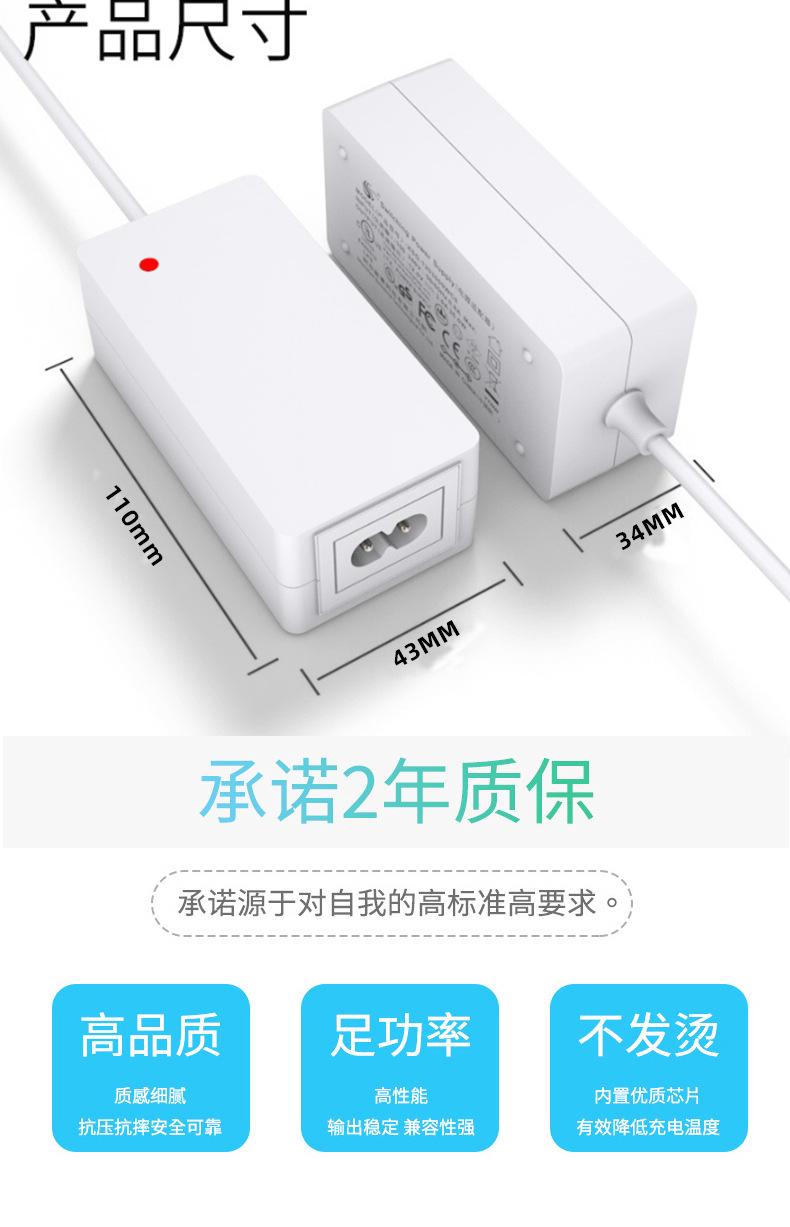 24V2.5A电源适配器