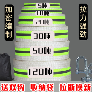 Car enlarged thick tow rope 20 tons off-road heavy truck rescue rope pull tractor rope