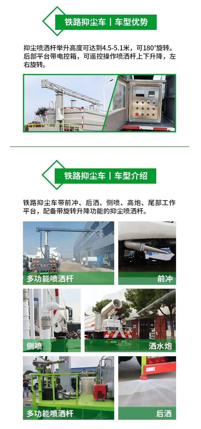 Liuzhou Chengleng 14-cubic-meter railway dust suppression truck, coal transport vehicle with dust suppression and solidifying agent spray system, spray-bar type dust suppression truck