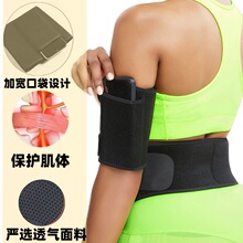 减蝴蝶臂拜拜肉健身运动爆汗神器男女款潜水手机袋瘦手腕暴汗臂套