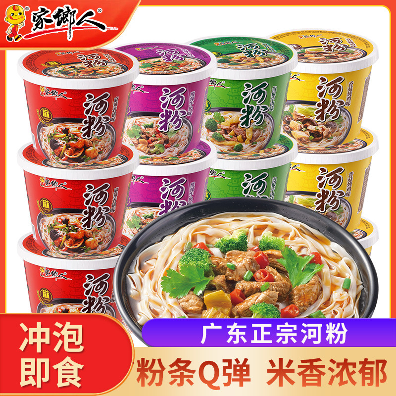 Hometown Guangdong rice noodles barrel wide pink chopsticks non-fried cooking-free dormitory snack night instant noodles convenient fast food Hometown Guangdong rice noodles barrel wide pink chopsticks non-fried cooking-free dormitory snack night instant noodles convenient fast food