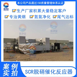 尾气处理装置;三元催化器;废气处理设备
