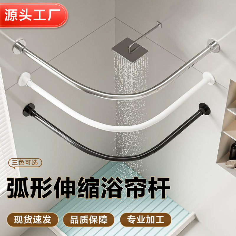 Curved rod shower curtain, no-drill rod, bathroom shower toilet bath partition curtain, waterproof fabric track partition curtain Curved rod shower curtain, no-drill rod, bathroom shower toilet bath partition curtain, waterproof fabric track partition curtain