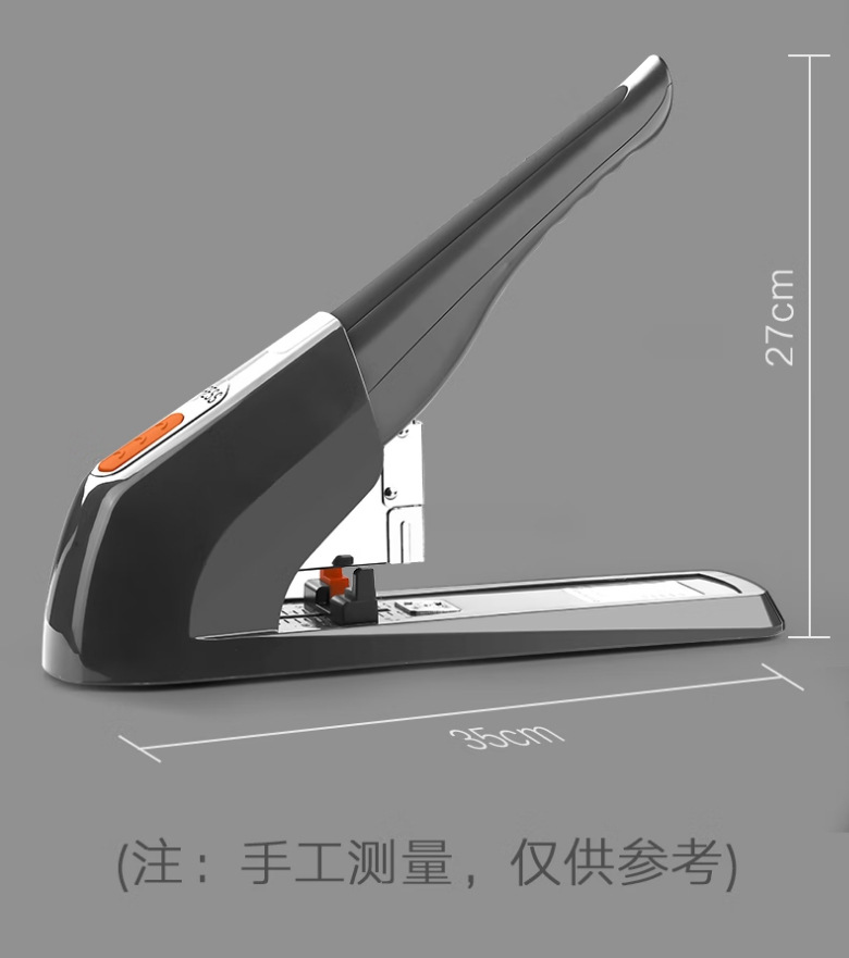 重型订书机