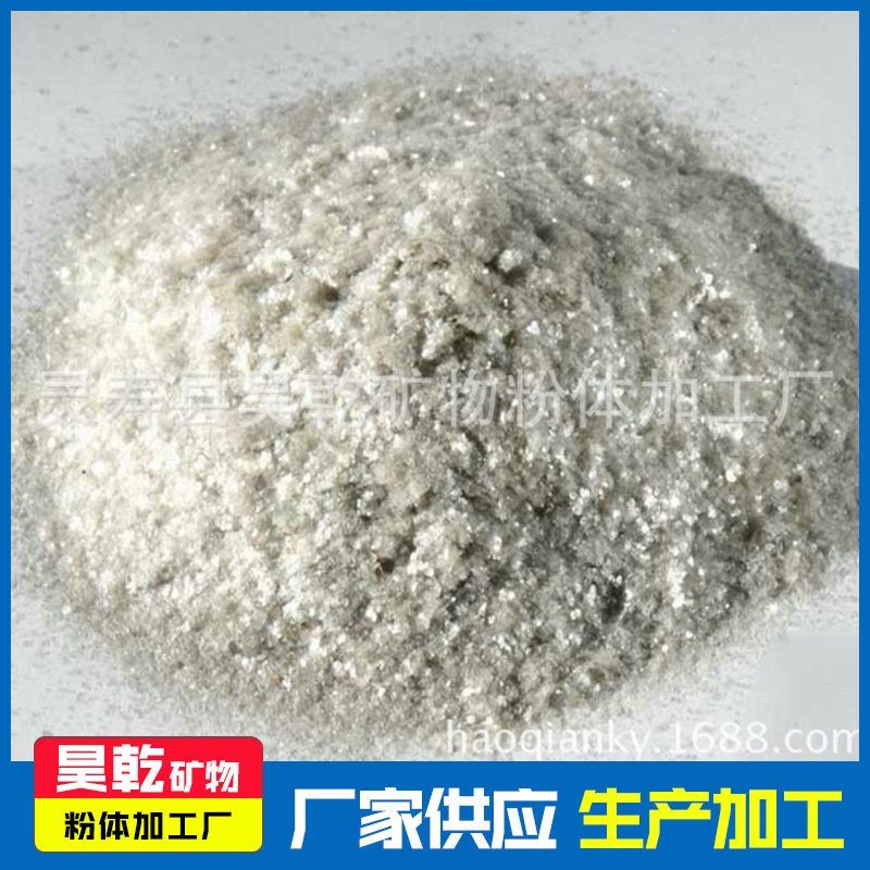 昊乾供应云母粉 白云母粉 娟云母粉 欢迎采购