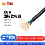 国标铜芯RVV2 3 4 5芯0.5 1.5 2.5平方电源护套线信号线控制电缆