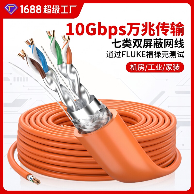 National Standard Vitri Category 7 10Gbps Ethernet Cable, Oxygen-Free Copper, Double Shielded, for Home Decoration and Data Center Projects, Cat7 Network Cable 305m