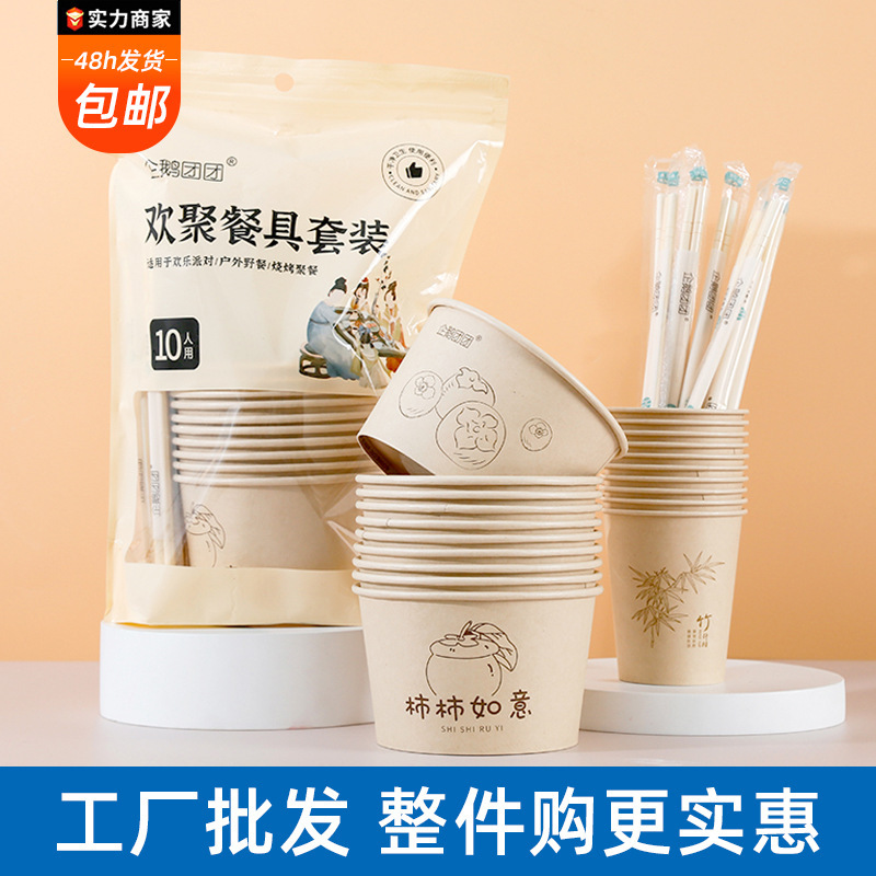 [Whole Piece Wholesale] Camping Tableware Set Thickeneded Paper Bowl Paper Cup Chopsticks Three-Piece Set Household Disposable Bowls and Chopsticks