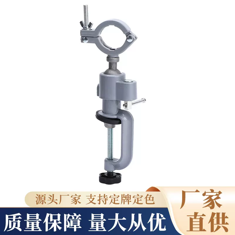 工厂直营360度铝合金万向旋转台钳 电钻电磨机支架 桌虎钳批发