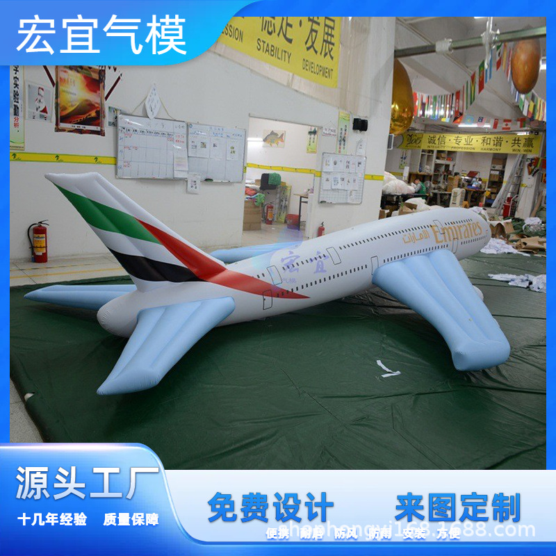 厂家直销儿童充气玩具充气飞机模型充气玩具飞机民航充气仿真飞机