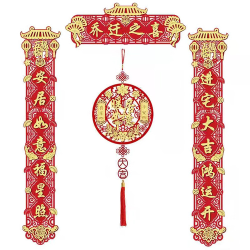 Flocking fabric housewarming couplets, Daji Gate couplets for moving into a new home, door sticker layout for the ceremony of moving into a new home