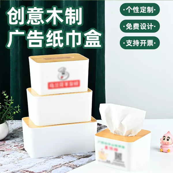 Casual Wooden Cover Tissue Box Customized Restaurant Corporate Logo Hotel Hotel Restaurant Tissue Storage Box Printing Customization