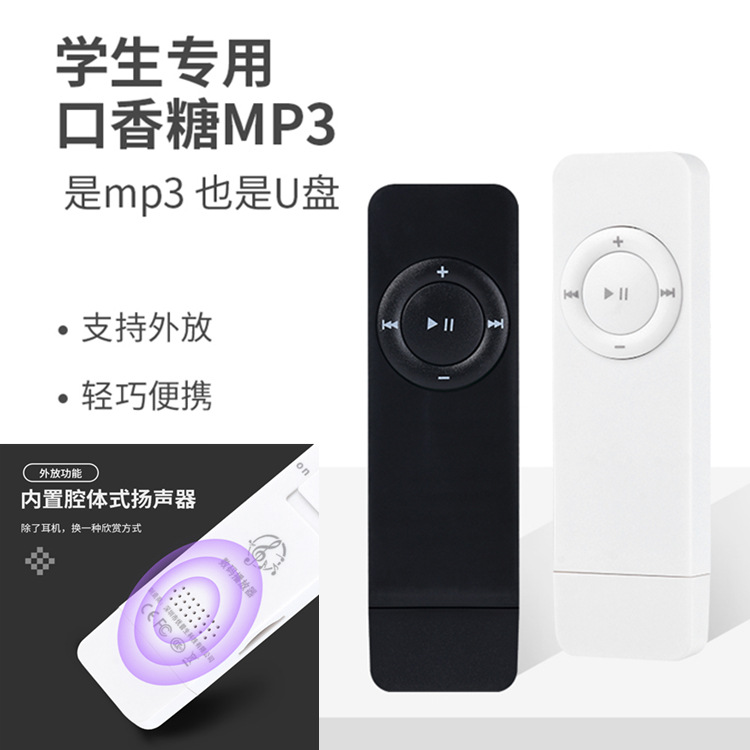 新款MP3学生英语听力练习随身听长条带外放大音量喇叭mp3播放器