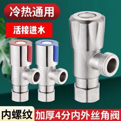 304ステンレス活接4分冷熱内外糸トイレ内糸三角弁4分給水弁給湯器蛇口