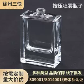 化妆品包装;分装瓶;喷雾瓶