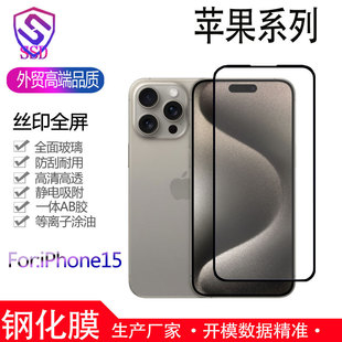 Apple, iphone15 pro, мобильный телефон, 12