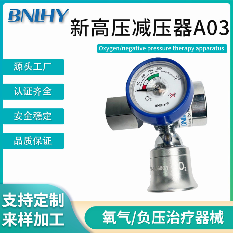呼吸机专配减压器氧气表呼吸机配件全铜氧气表可调流量精细氧减压