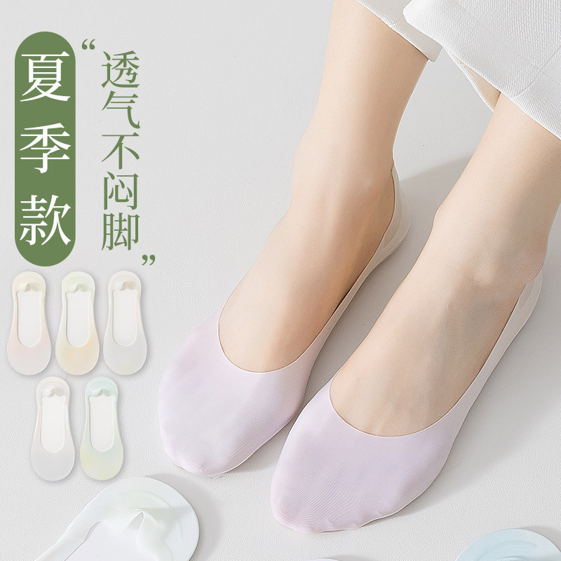 Socks women's new arbitrary cut faint gradient terry bottom invisible socks shallow breathable not stuffy invisible ice stockings