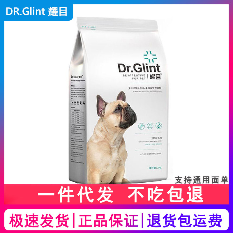 Yao Mu Full-Price Dog Food Specifically for French Bulldogs, Suitable for Puppies and Adult Dogs, Contains Goat Milk Powder and Is Nutritionally Balanced