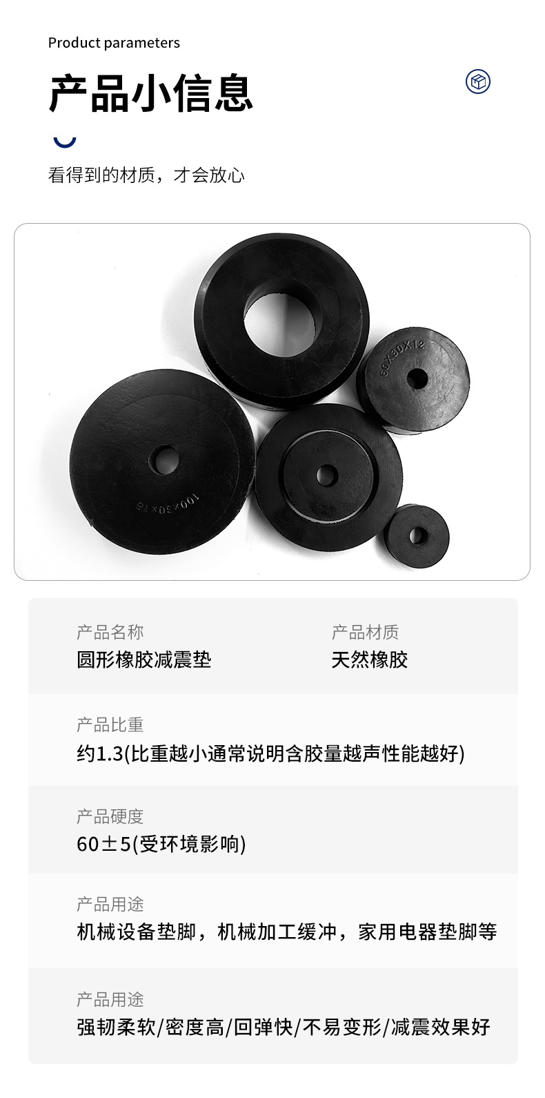 减震垫_08